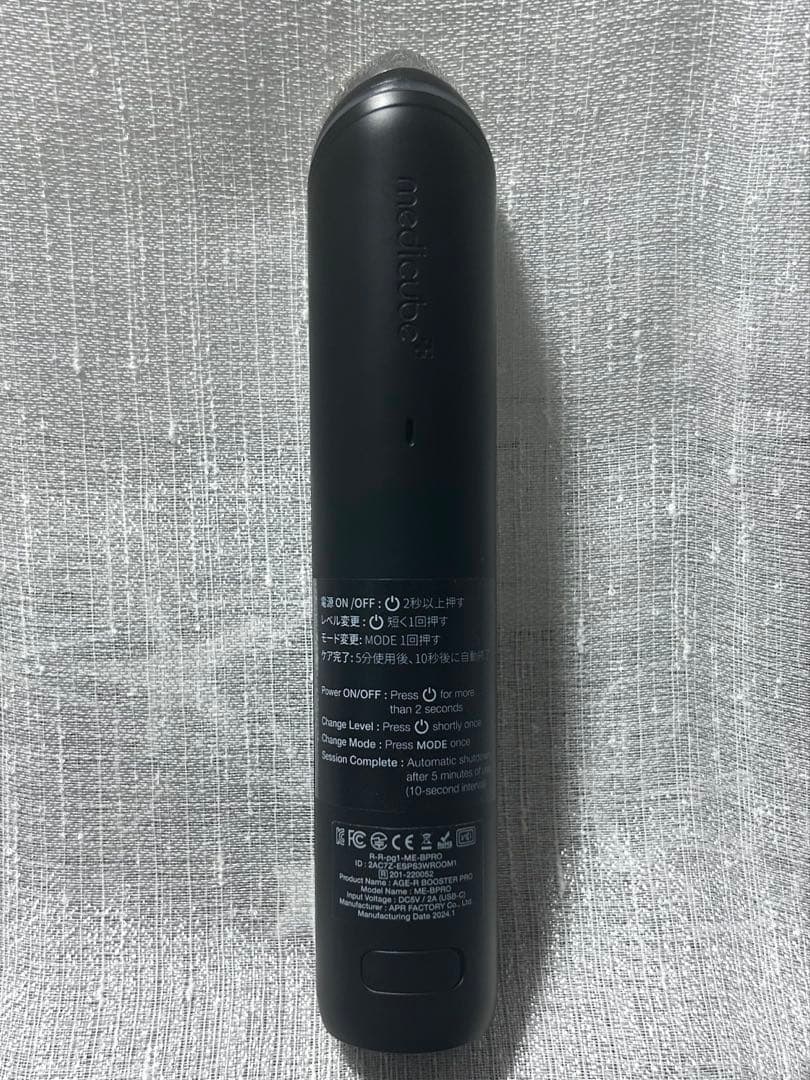 ＊ari＊ メディキューブ AGE-Rブースタープロ