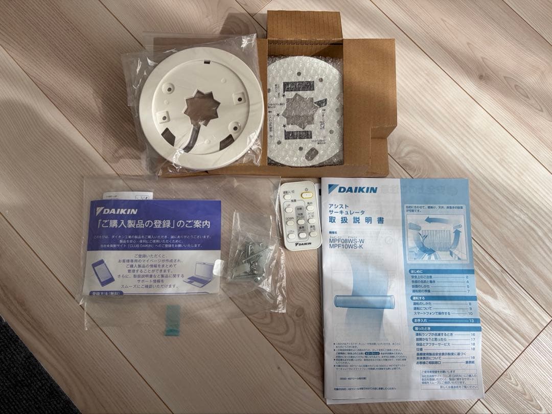 ダイキン　アシストサーキュレーター MPF08WS-W 2023年モデル