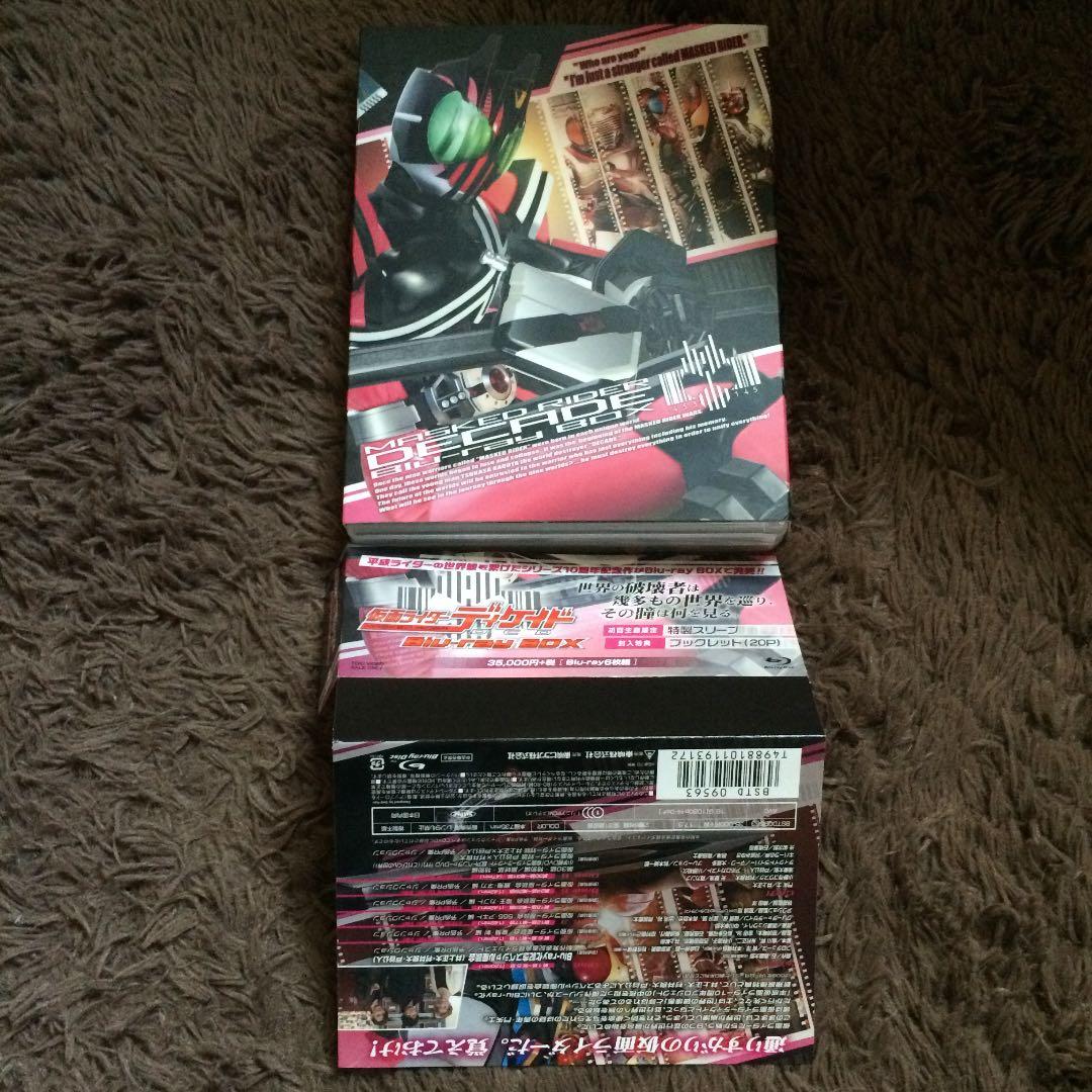 仮面ライダーディケイド Blu-ray BOX〈6枚組〉 国内盤ブルーレイ】 仮面ライダーディケイド Blu-ray BOX [6枚組