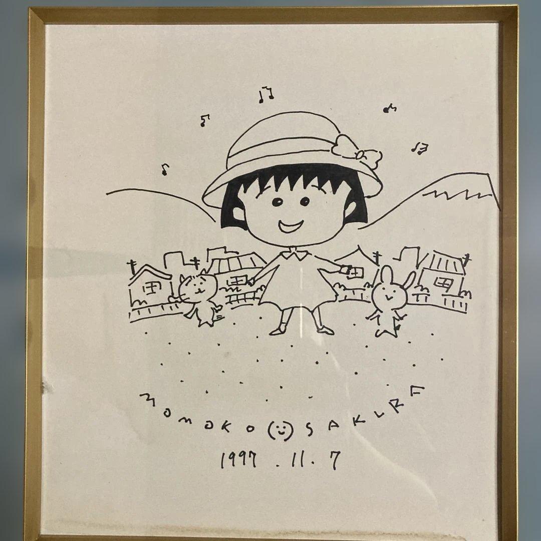 KOKO様専用/「ちびまる子ちゃん」 さくらももこ 直筆サイン色紙27×24