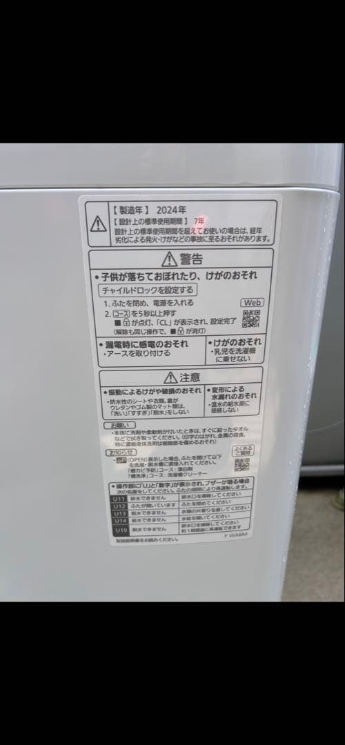美品！清掃済！Panasonic NA-F5B2 縦型洗濯機 5.0kg