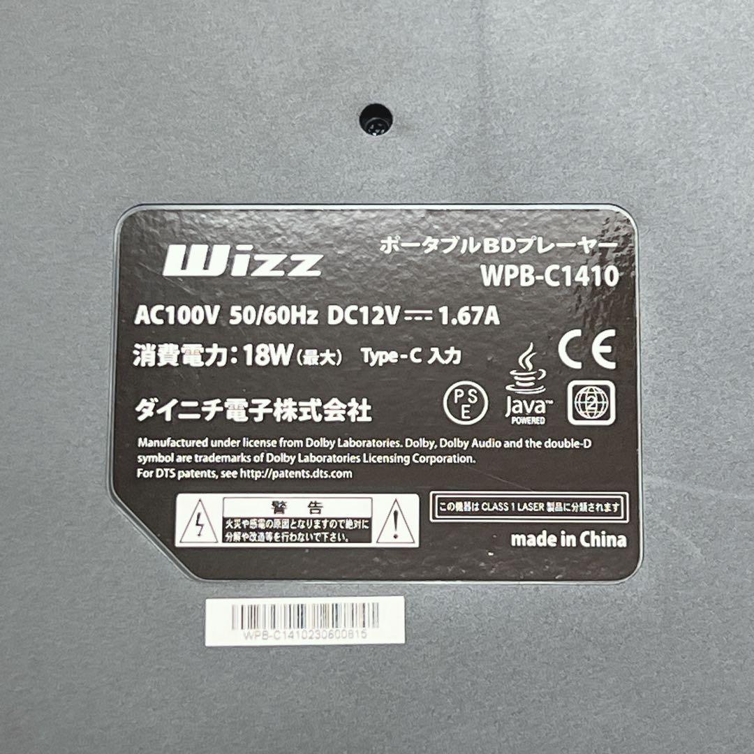 【美品】14インチ ダイニチ WIZZ ポータブルブルーレイプレーヤー