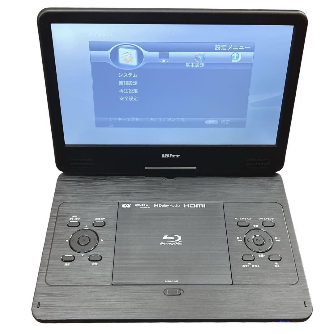 【美品】14インチ ダイニチ WIZZ ポータブルブルーレイプレーヤー