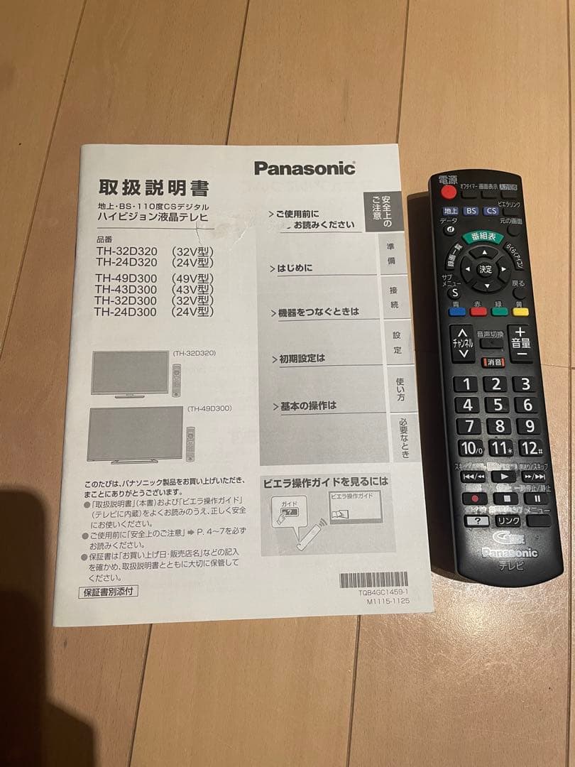 Panasonic TH-32G300 32インチテレビ　2019年製
