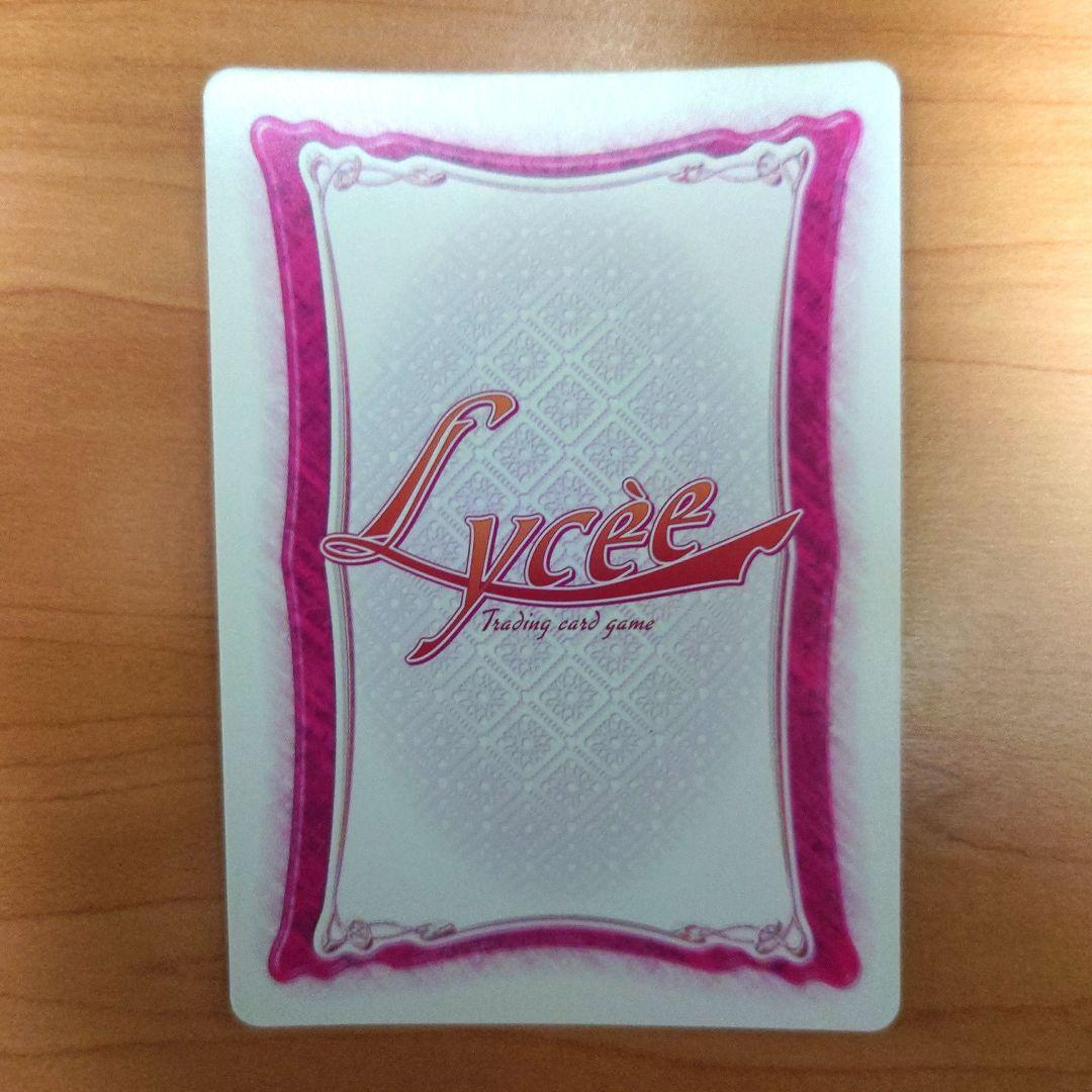 lycee 旧リセ 最安値 恋姫無双 趙雲・星 サインカード