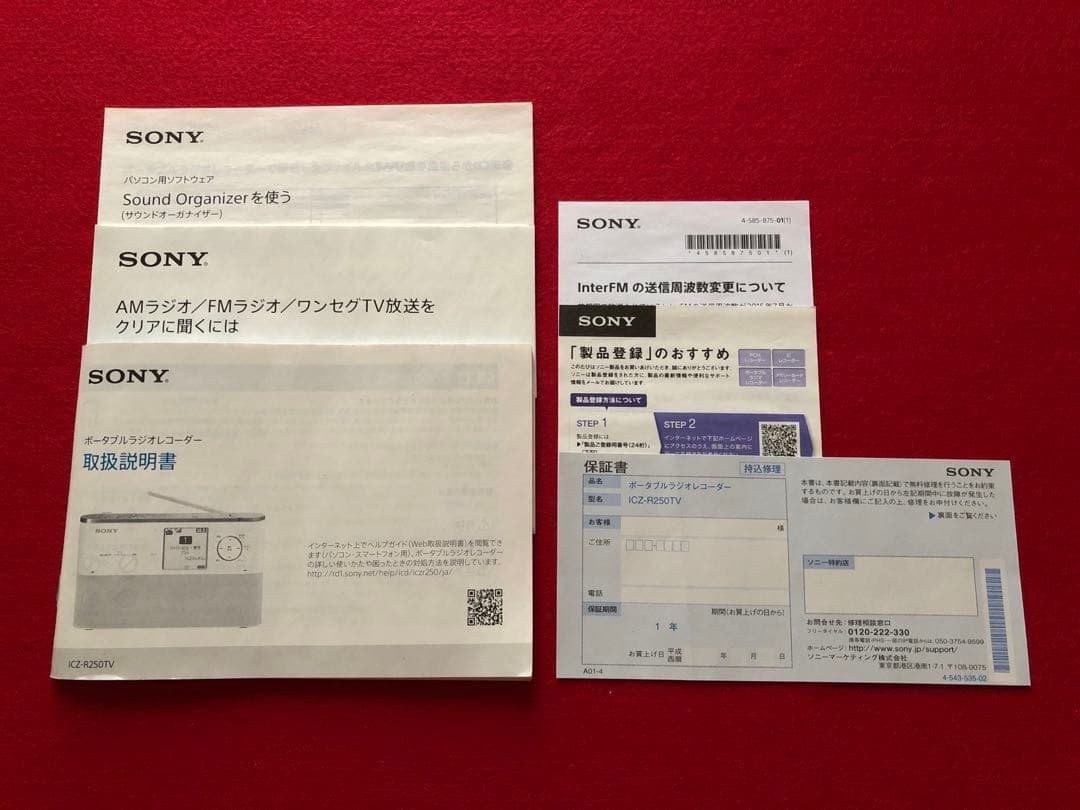 ラジオ・コンポ SONY ICZ-R250TV RADIO