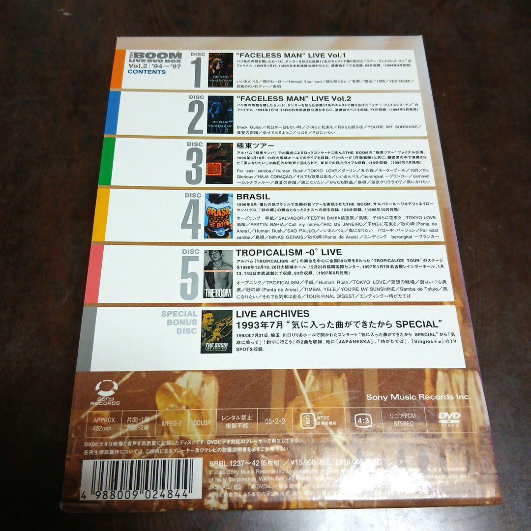 ザ・ブーム/LIVE DVD-BOX Vol.2 '94～'97〈完全生産限定…