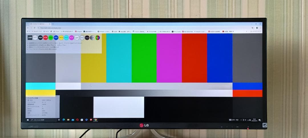 29インチ ウルトラワイド　LG FLATRON 29EA93-P