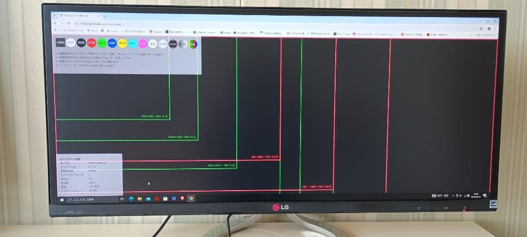 29インチ ウルトラワイド　LG FLATRON 29EA93-P