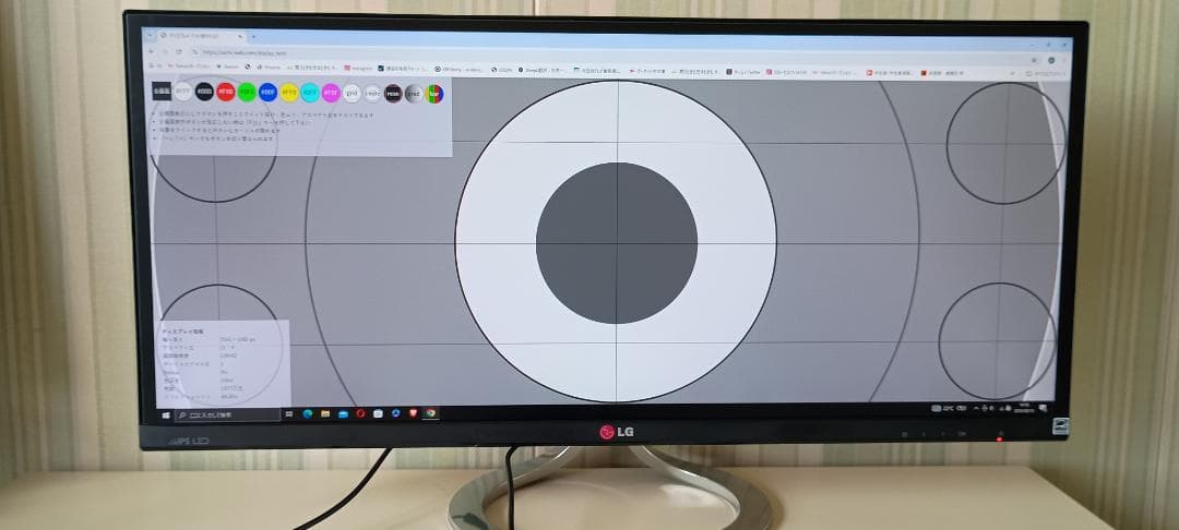 29インチ ウルトラワイド　LG FLATRON 29EA93-P