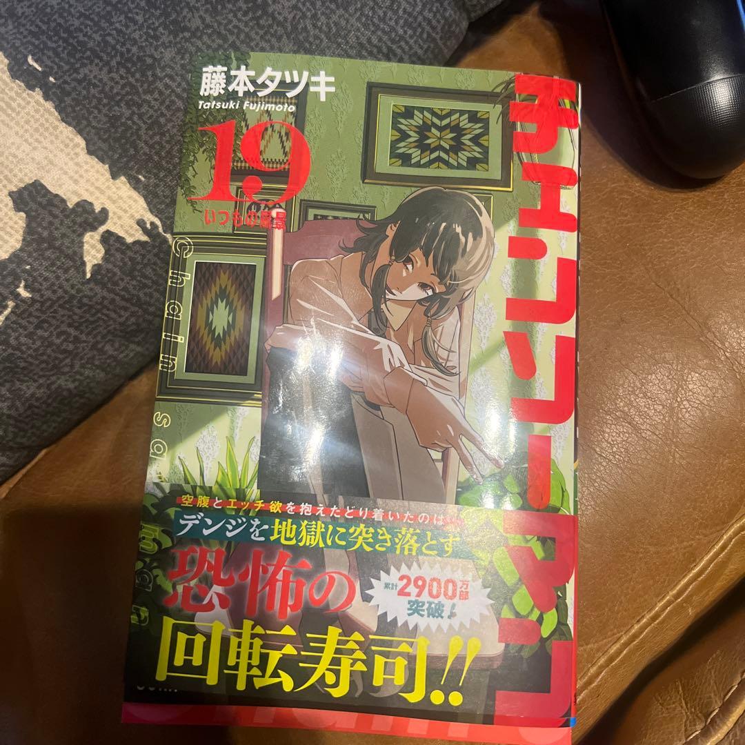 チェンソーマン 全巻初版 1〜22巻 セット - メルカリ