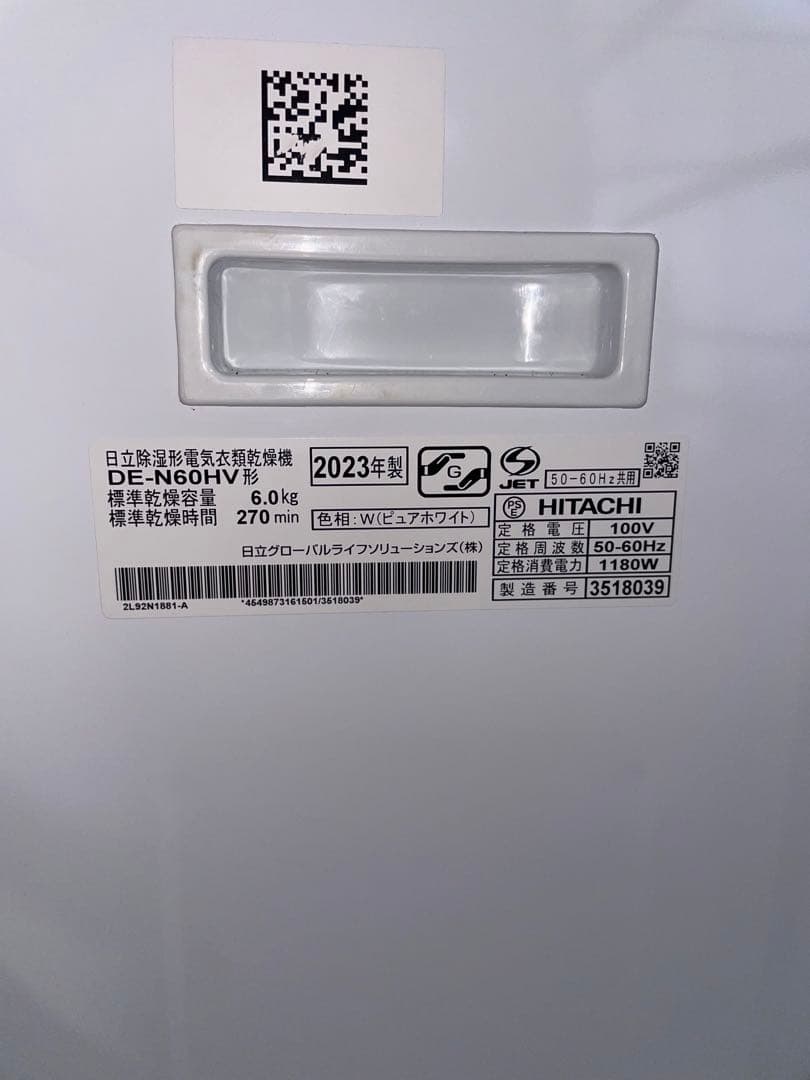 2023年製 HITACHI 日立除湿形電気衣類乾燥機 DE-N60HV