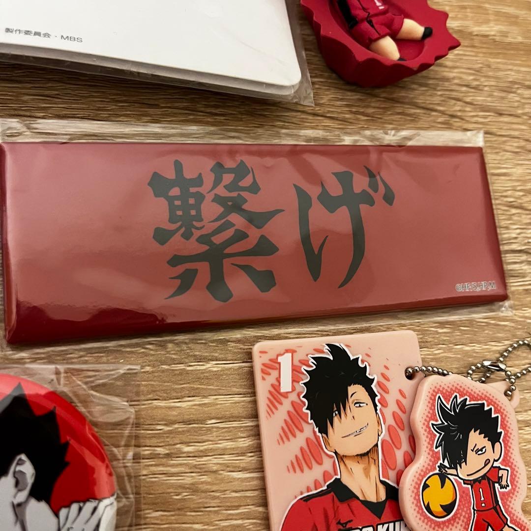 ハイキュー グッズ まとめ売り 音駒 孤爪研磨 - メルカリ