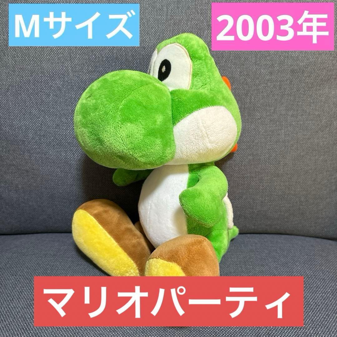 希少 マリオパーティ5 ヨッシーぬいぐるみ M 2003当時物 NINTENDO