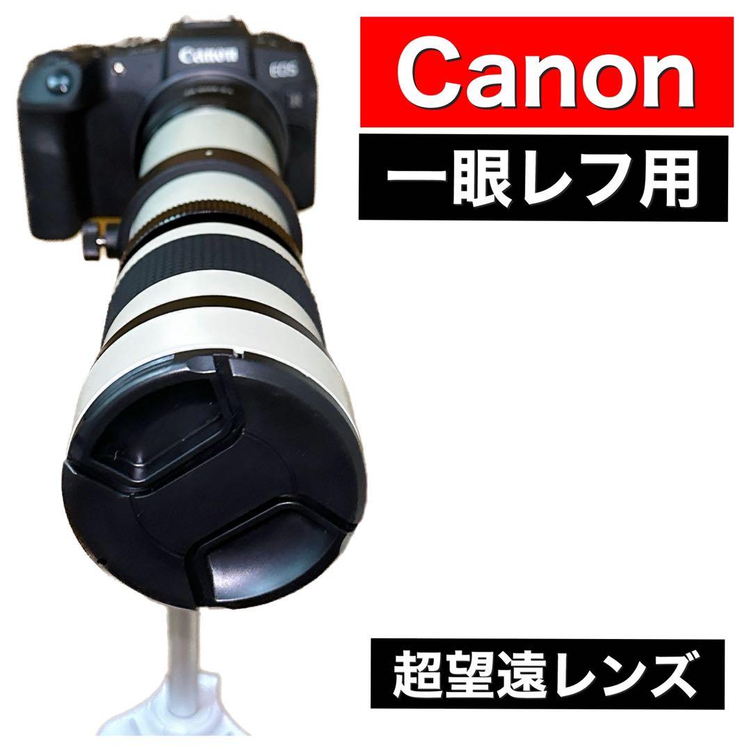 Canonカメラをお持ちの方におすすめ！ズームレンズ！初心者サポート付き！即決！