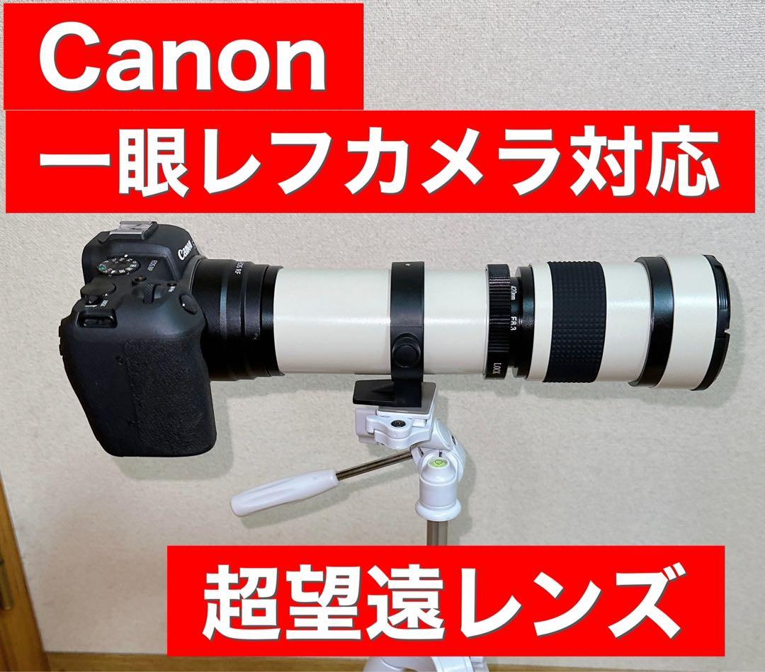 Canonカメラをお持ちの方におすすめ！ズームレンズ！初心者サポート付き！即決！