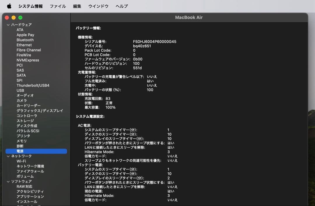 MacBook Air M4 512GB ミッドナイト