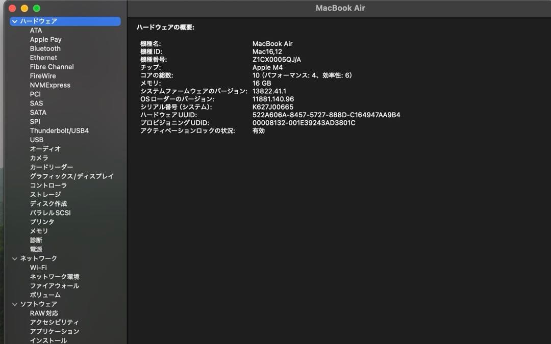 MacBook Air M4 512GB ミッドナイト