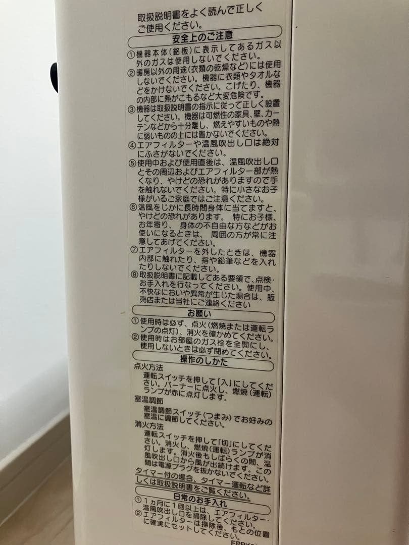 ノーリツ ガスファンヒーター　ガスコード付GFH-5802S-W5 都市ガス用