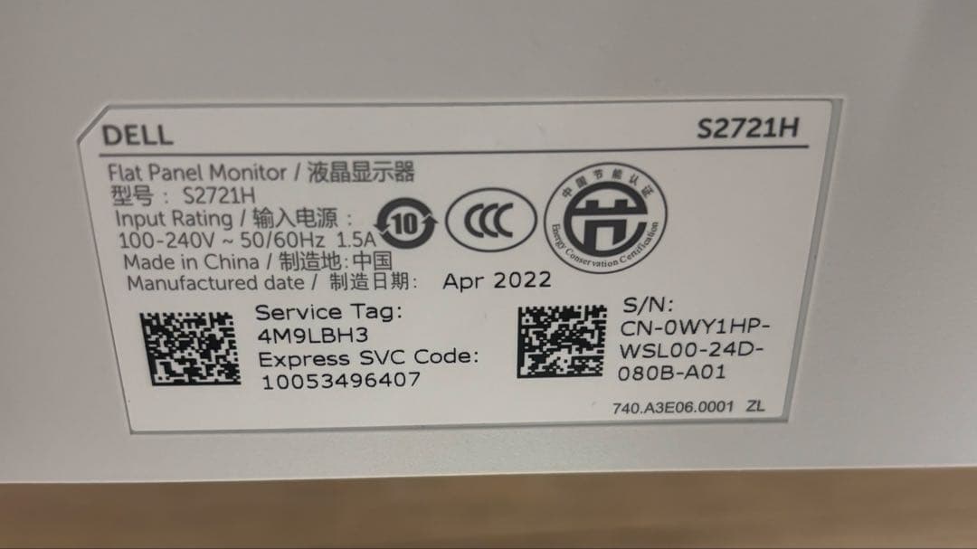 Dell 27 モニター - S2721H