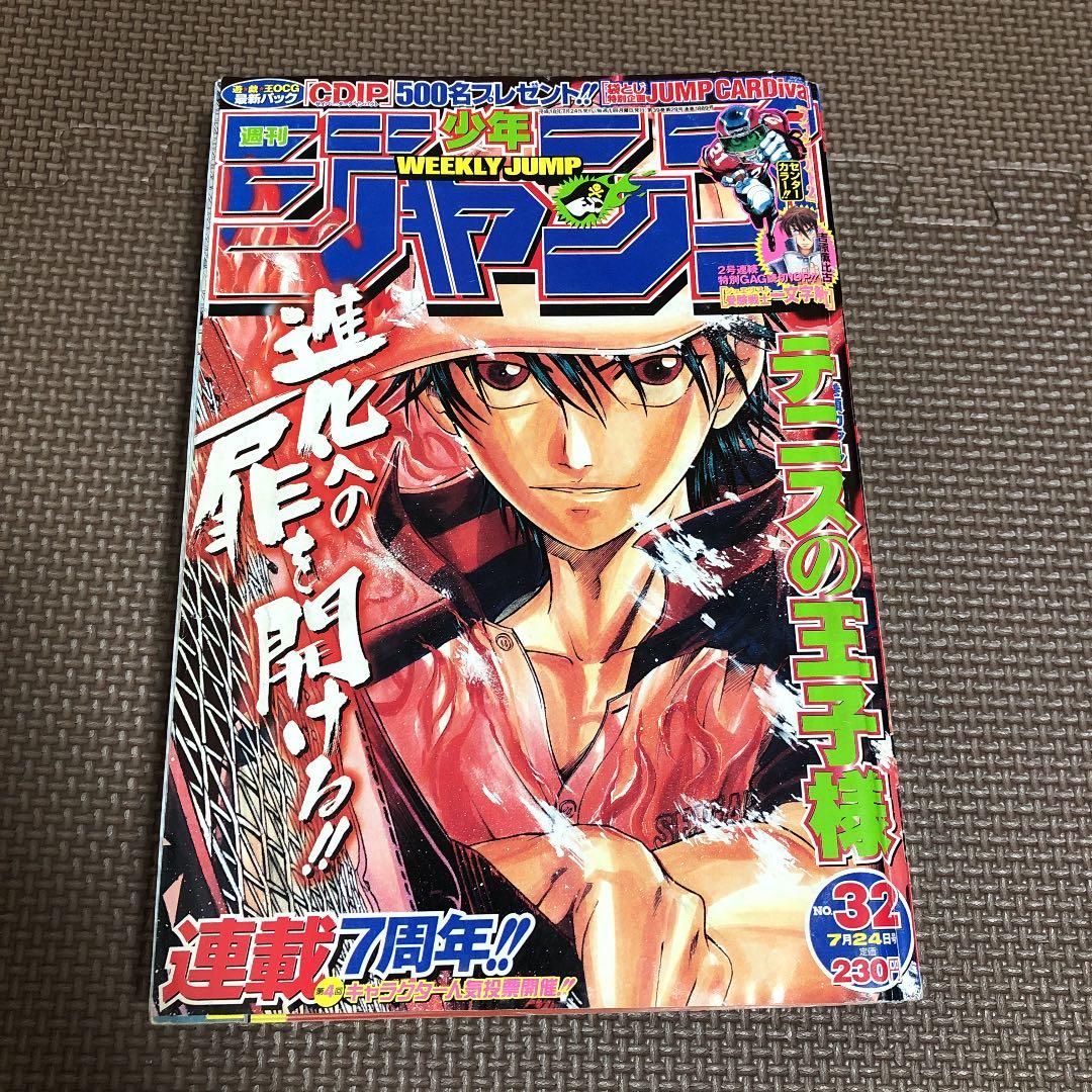週刊少年ジャンプ2006年32号 - メルカリ