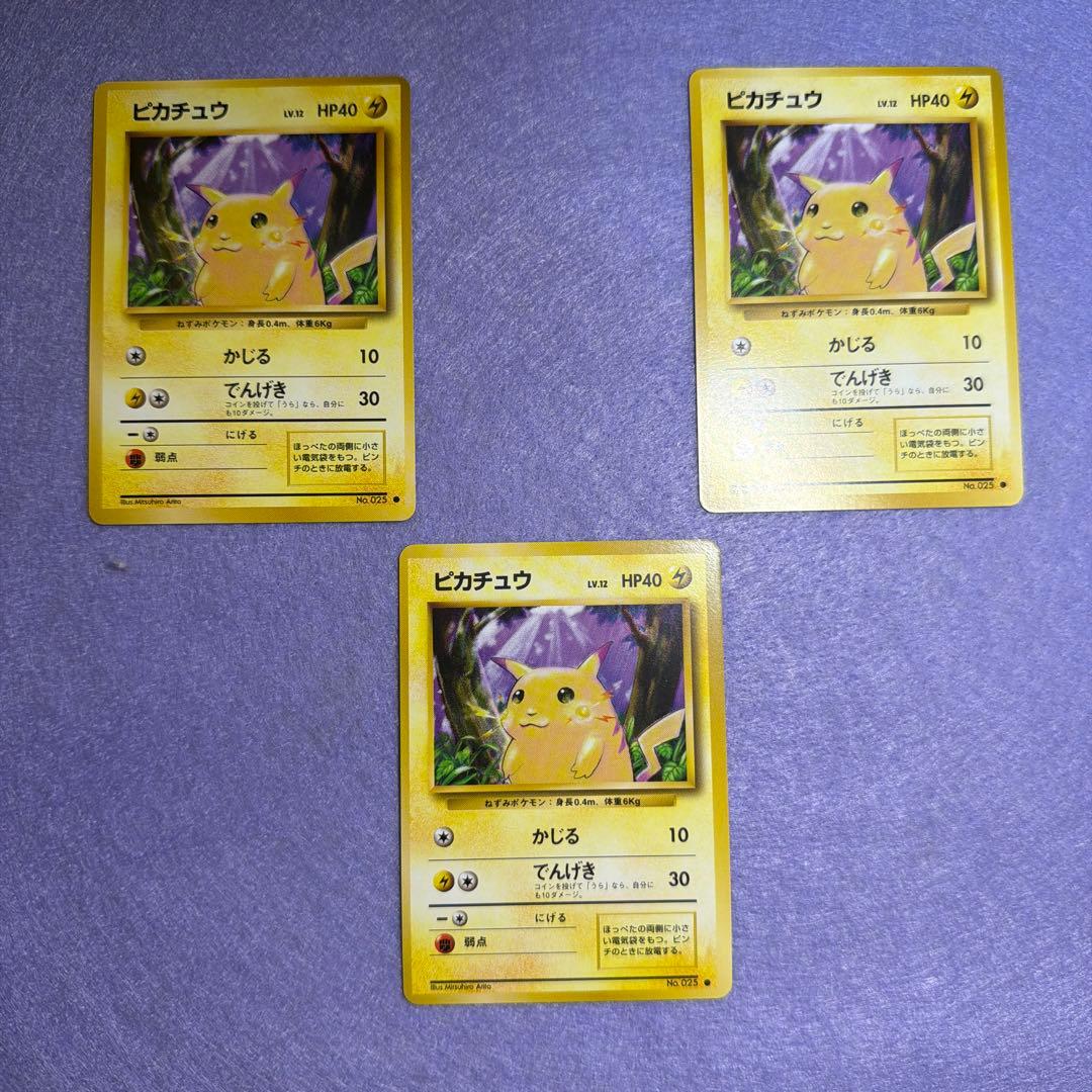 ⭐︎美品）　旧裏　ピカチュウ✖︎3 ピカチュウ 旧裏 3枚セット 78-93-100 - メルカリ