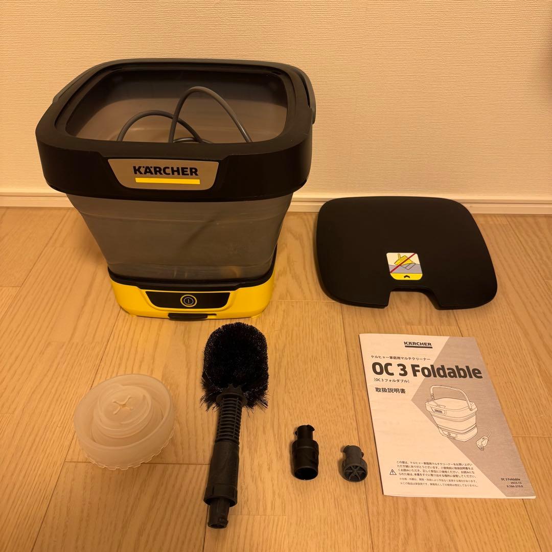 KARCHER OC 3 Foldable 本体+オプション4点 OC 3 Foldable | ケルヒャー