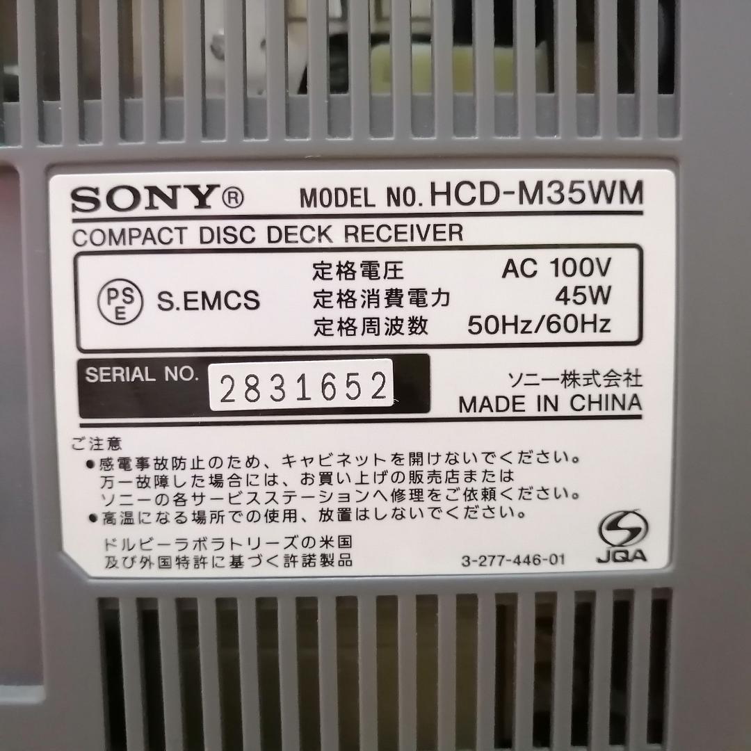 SONY CMT-M35WM オールインワンコンポ リモコン無し ソニー
