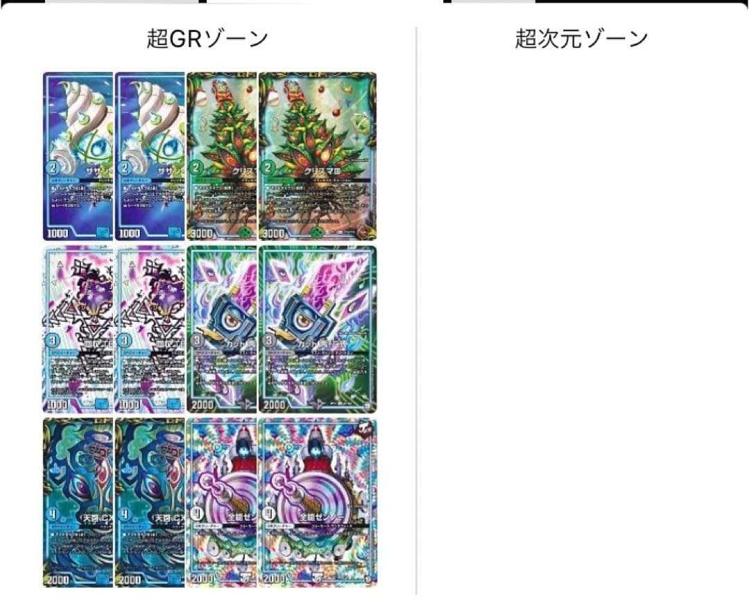 最終値下げ‼️デュエマ 4cマグナ 4c万軍投 - メルカリ