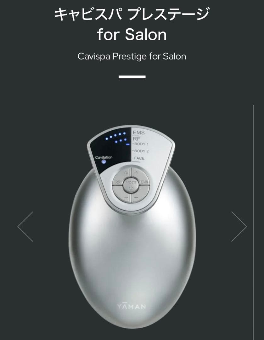 YAMAN キャビスパ プレステージ for Salon - メルカリ