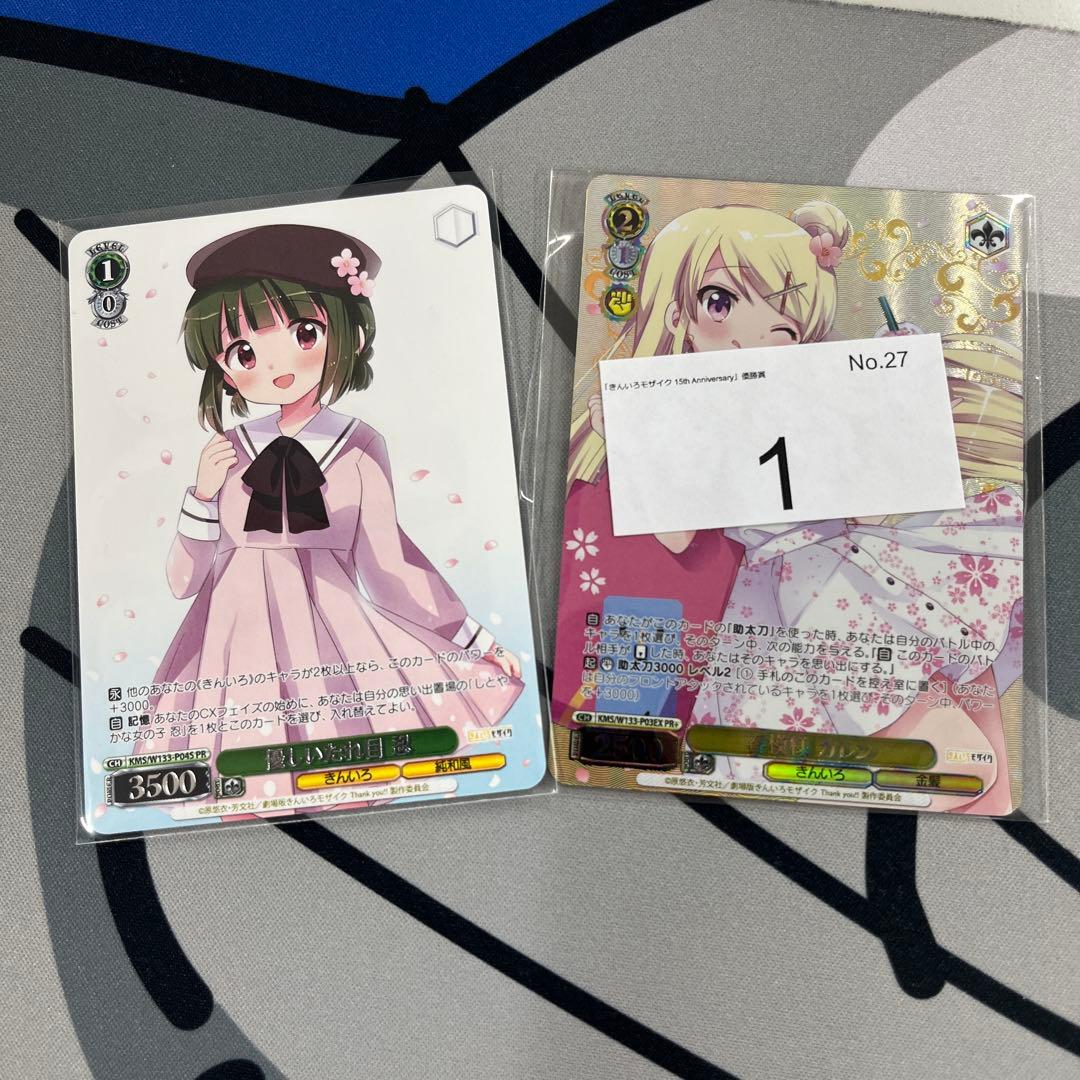 ヴァイスシュヴァルツ　春模様　カレン　PR+ ヴァイスシュヴァルツ 春模様 カレン PR+