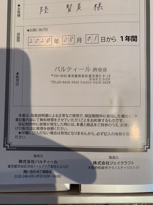 セキュアスペシャル24