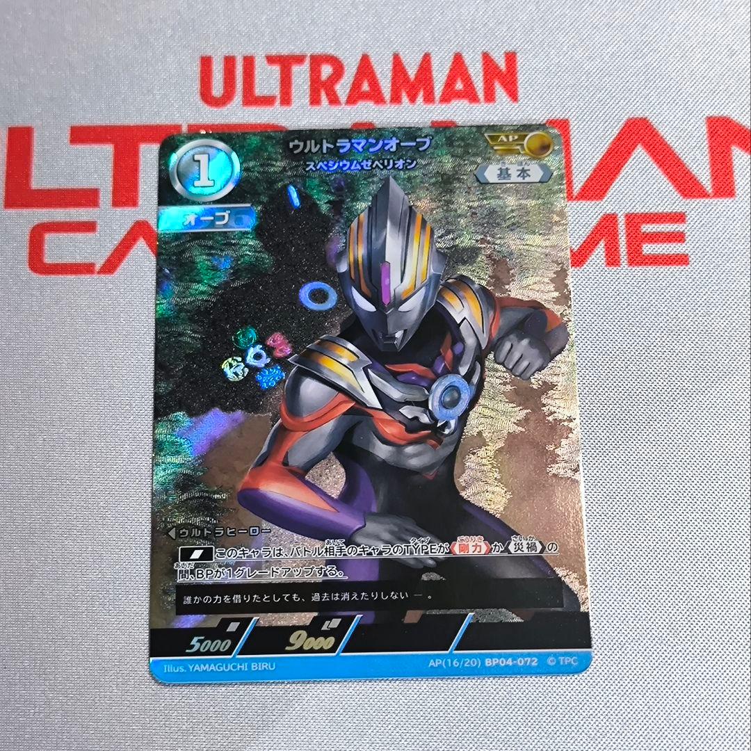 ウルトラマンカードゲーム ウルトラマンオーブ AP 1枚 - メルカリ