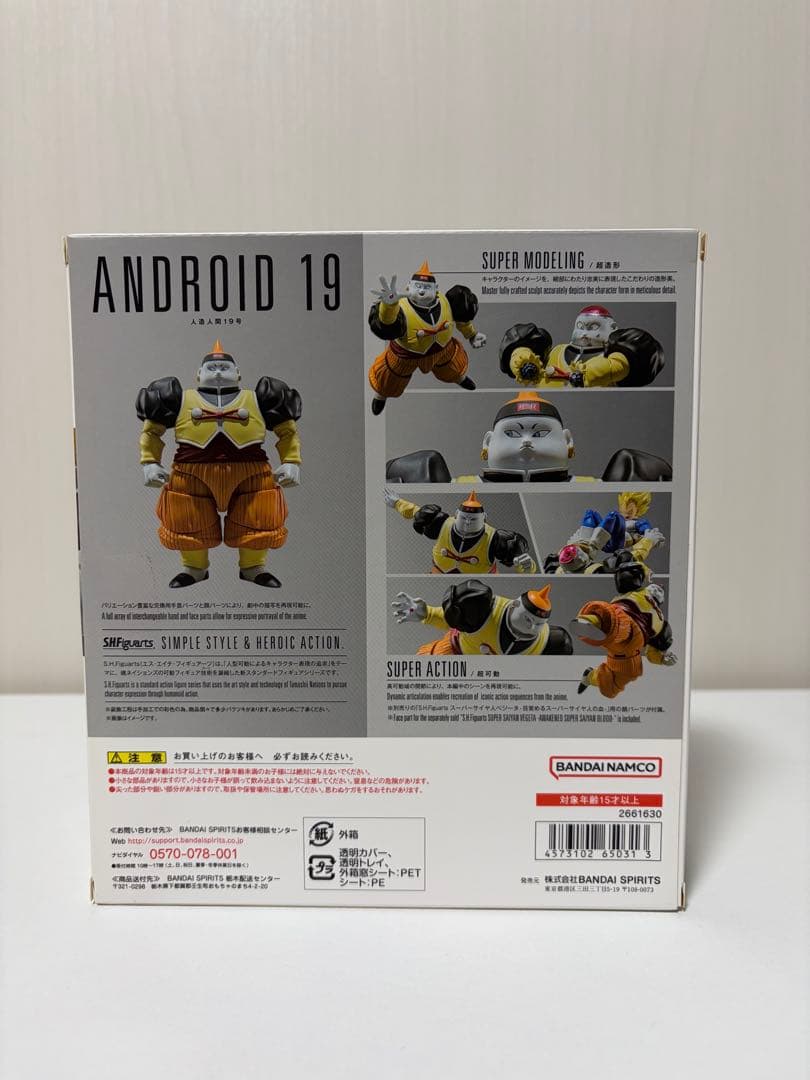 S.H.Figuarts 人造人間 19号 20号 セット※開封品