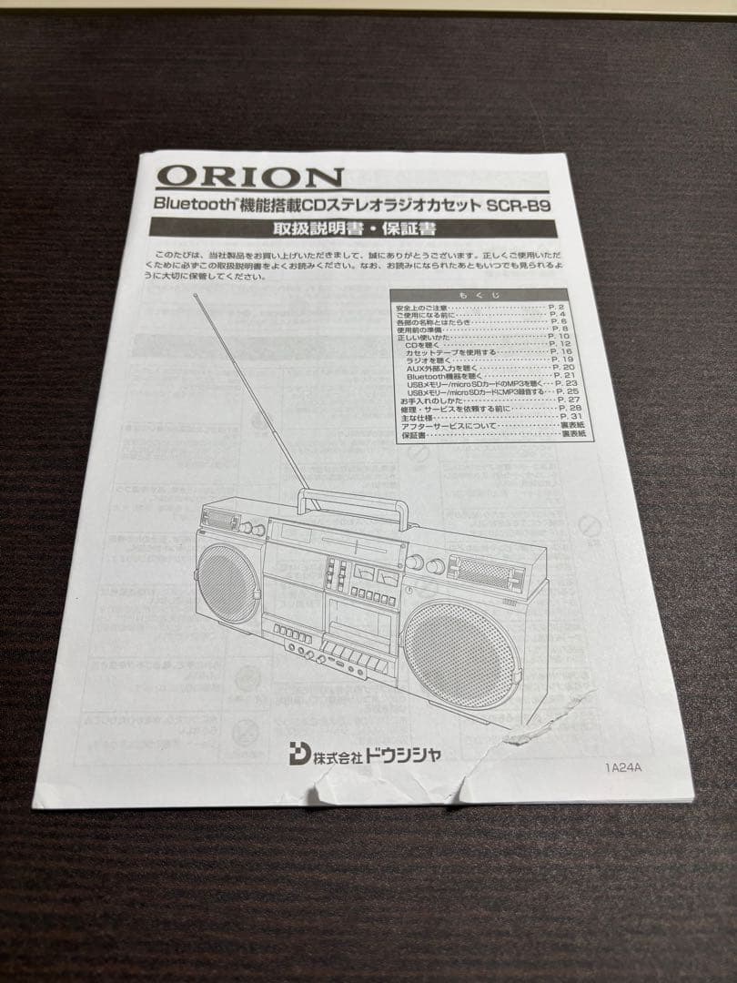 ORIONオリオン 令和版CDラジカセ SCR-B9（一部使用できない機能あり）