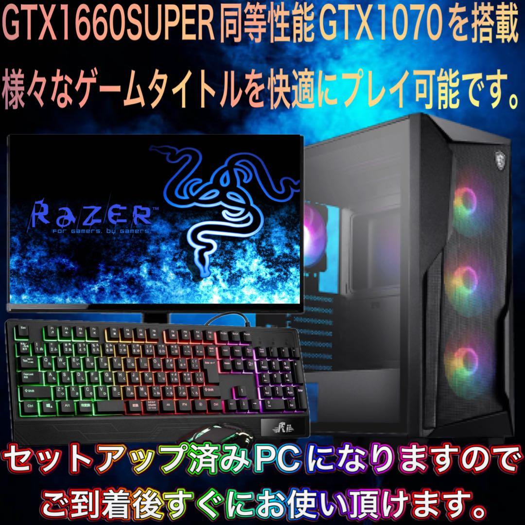 【ハイグレード】 GTX1070搭載ゲーミングPCフルセット