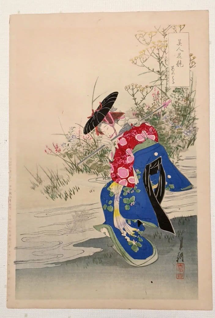 浮世絵版画、美人花競（全24枚揃い目録付き画帖崩れ) 尾形月耕画明治20