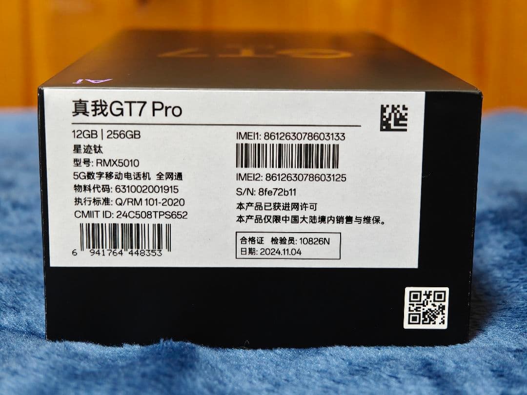 【美品】Realme GT7 Pro グレー 中国版 使用感少な目