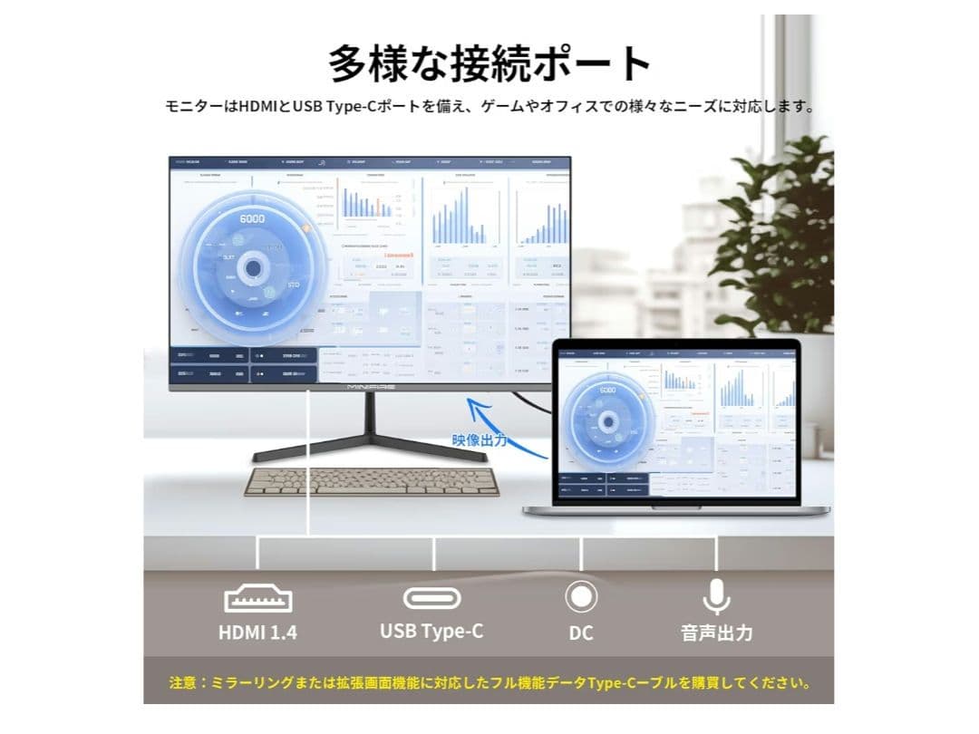 Minifire 24インチ USB-C 100Hz モニター MF24X3C