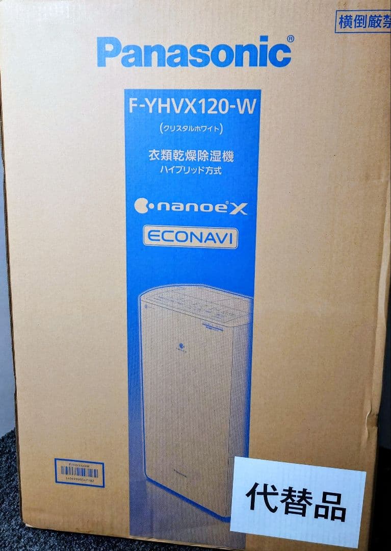 Panasonic F-YHVX120-W 衣類乾燥機