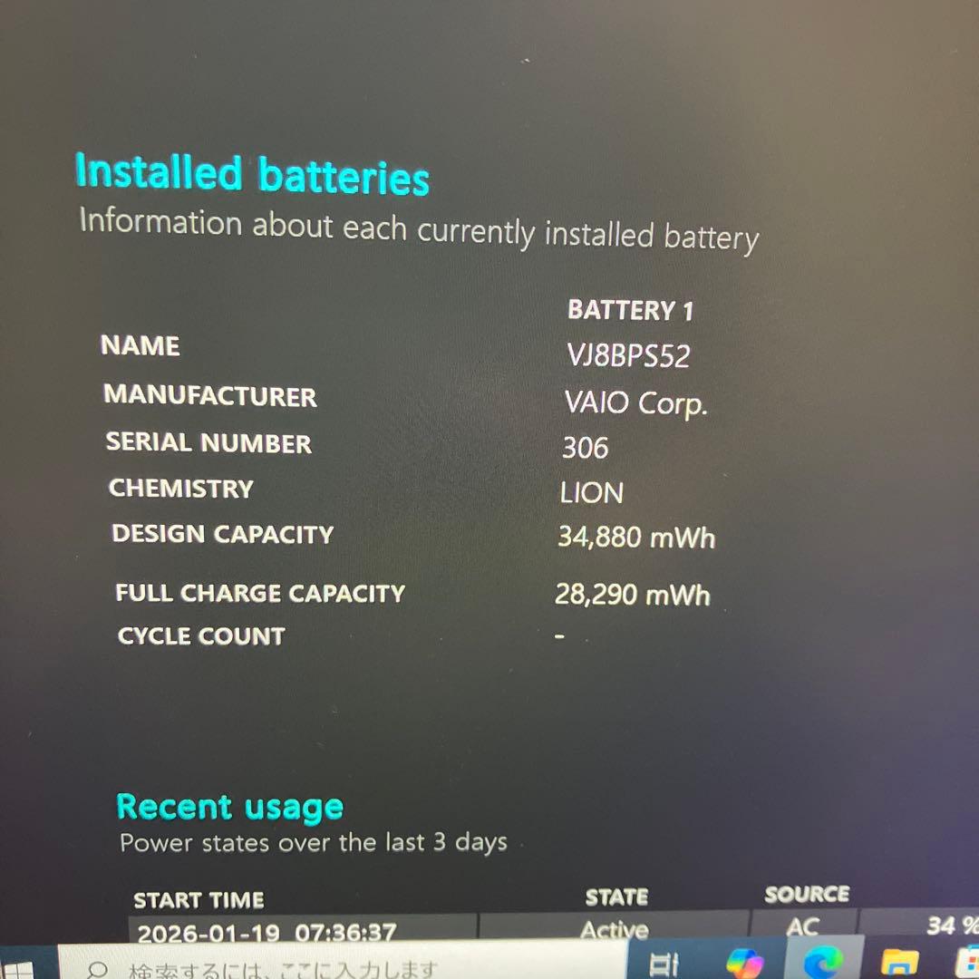 VAIO ノートパソコン VJPG11C12N Windows10 64bit