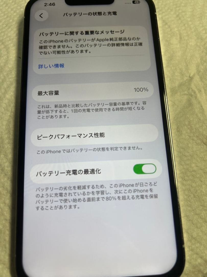 iPhone 13 Pro 256GB 　SIMフリー