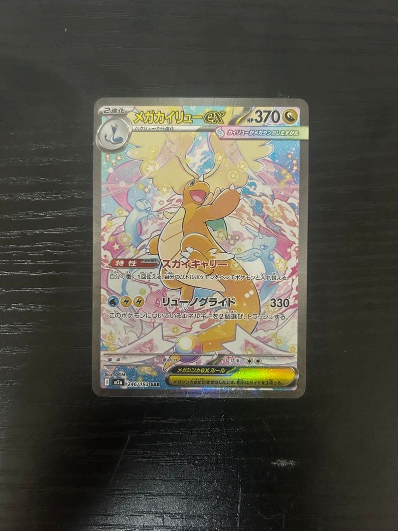 初版 超こち亀・ドラゴンボールFOREVER・LANDMARK ネコ魔神