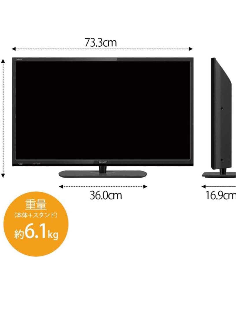 シャープ 32V型 AQUOS 2T-C32AE1 2020年モデル