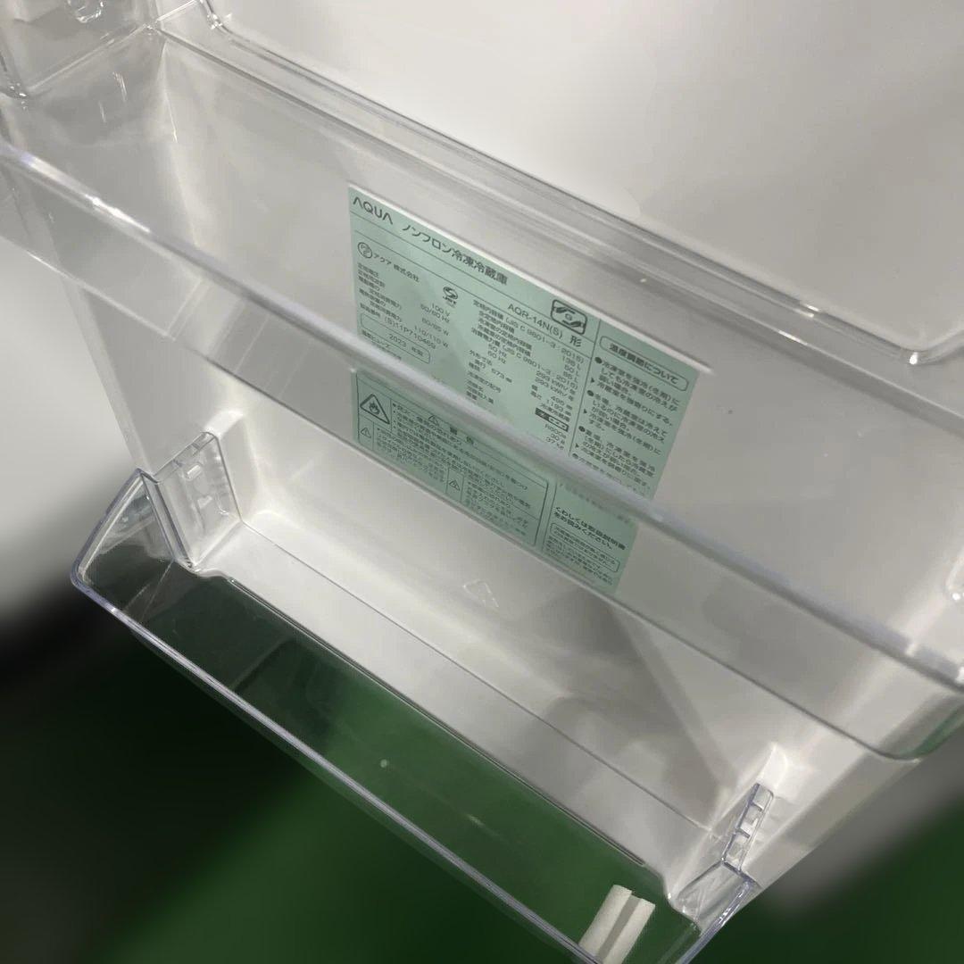 AQUA アクア 冷蔵庫 2023年製 135L AQR-14N
