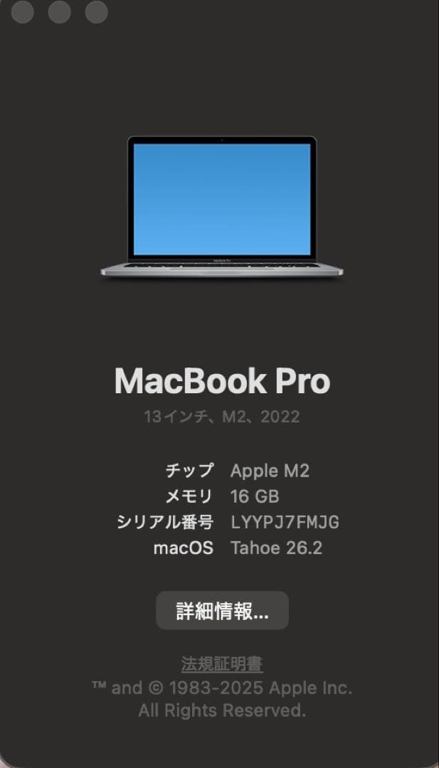 M2 Apple MacBookPro 2022 512GB 13 インチ