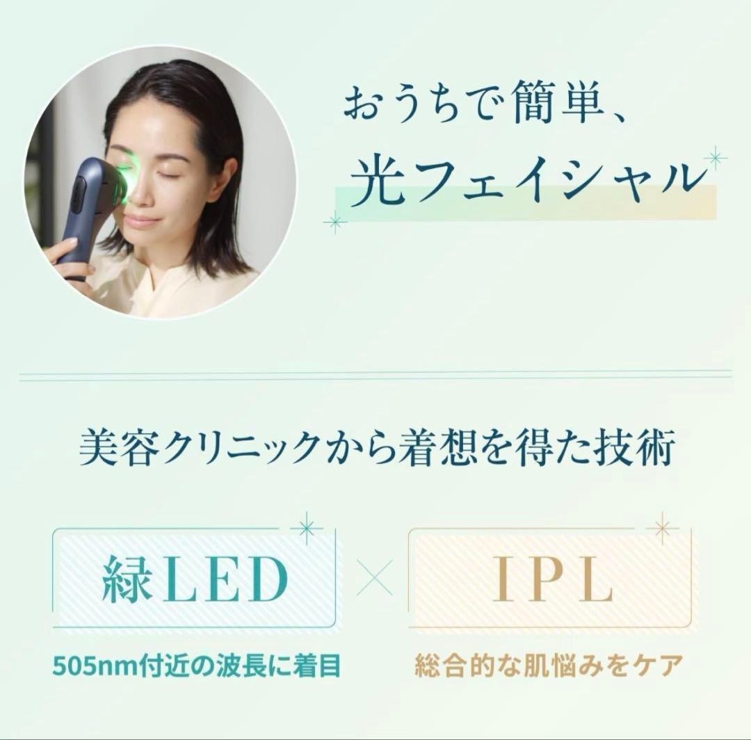 【新品】ヤーマン 美顔器 ブルーグリーンショット IPL LED YJFC0B