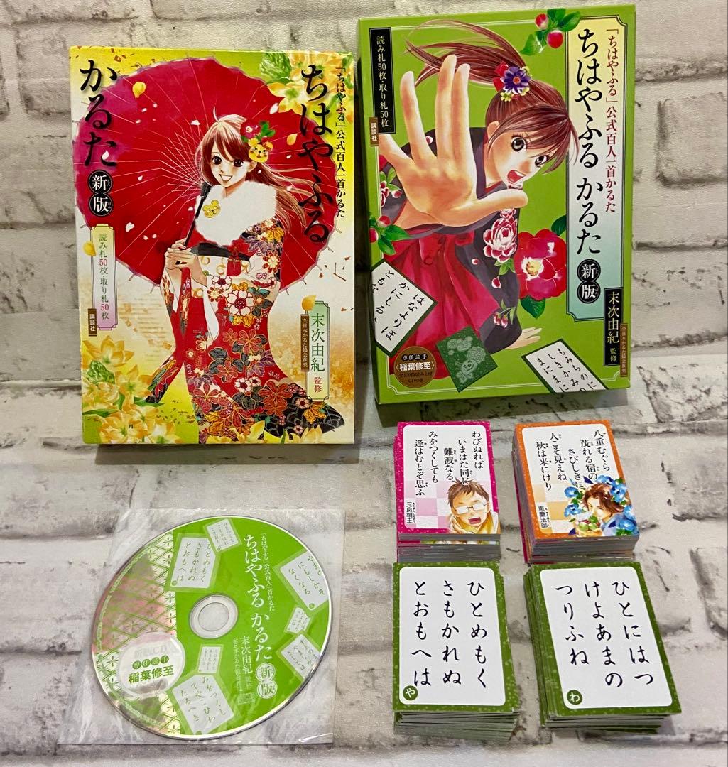 ちはやふる 公式百人一首かるた 入門編、新版セット - メルカリ