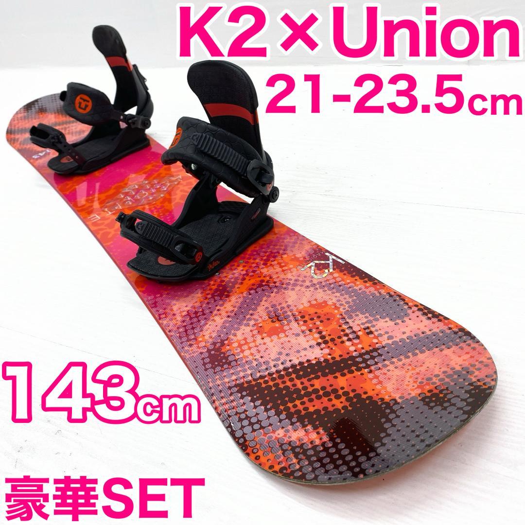 K2 MAGIC Union レディース スノーボード セット 143cm K2 MAGIC Union レディース スノーボード セット 143cm - メルカリ