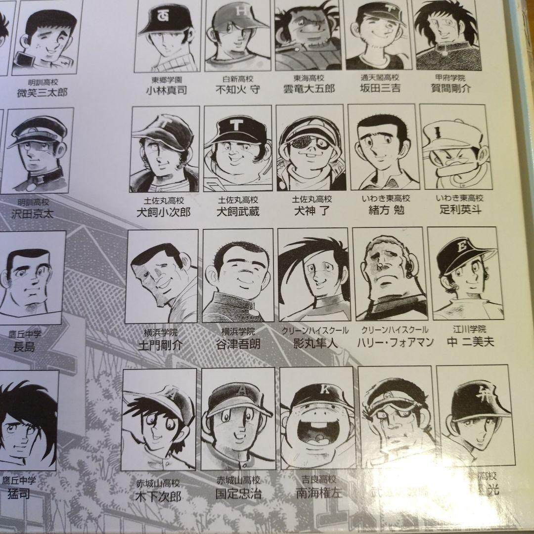 ドカベン DVD-BOX〈初回生産限定・33枚組〉帯付き - メルカリ